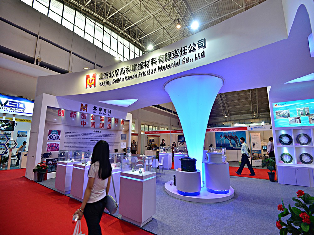 北京国际电机工业展览会